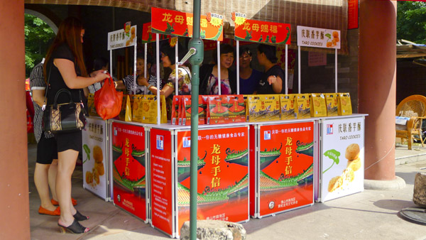 庆联龙母文化食品正式进驻黄岐龙母庙(龙母诞)