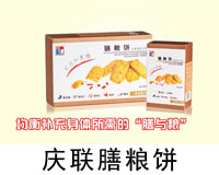 庆联无糖膳粮饼广告